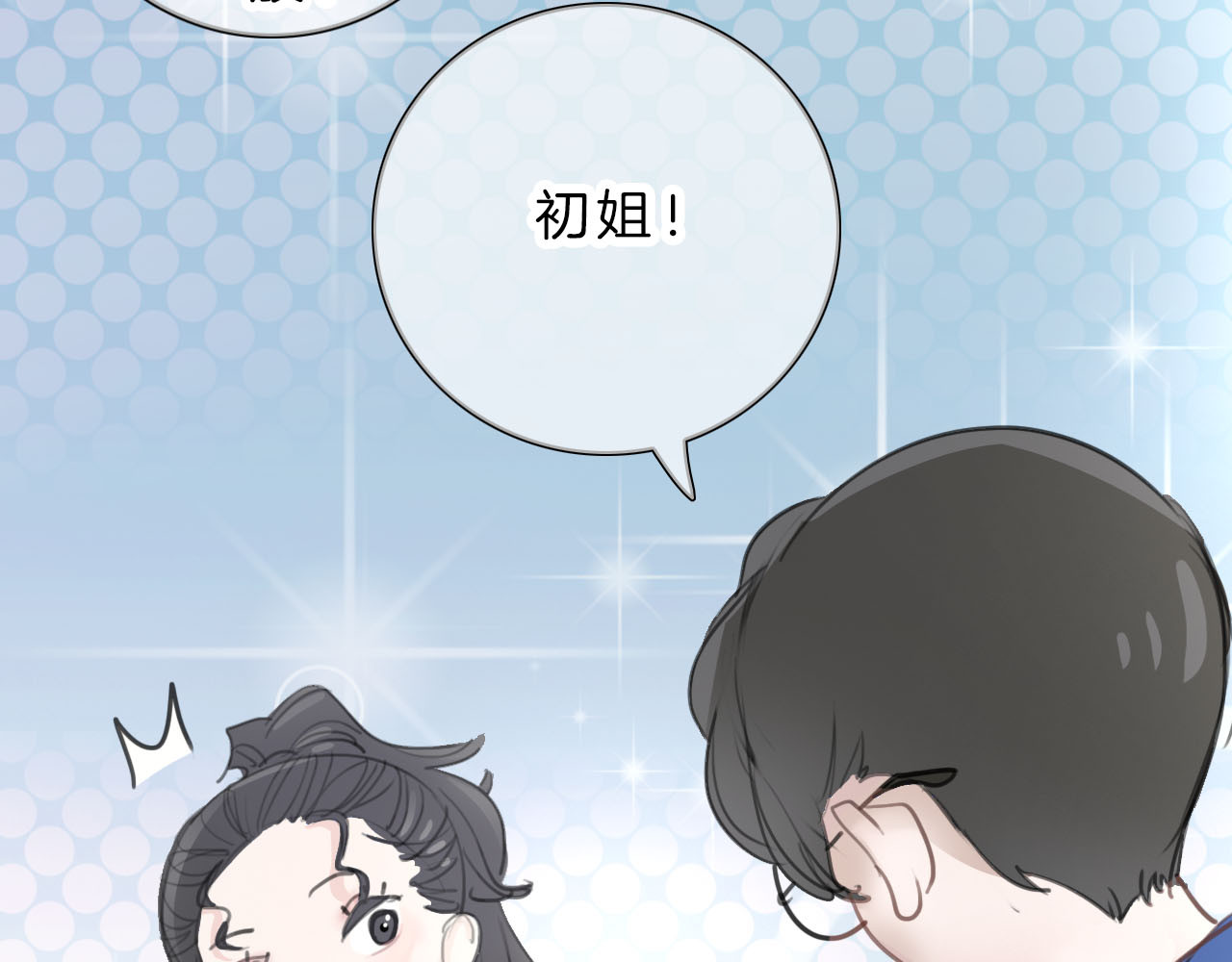 请你恋爱太难了！ 第2话 特殊照顾 第89页