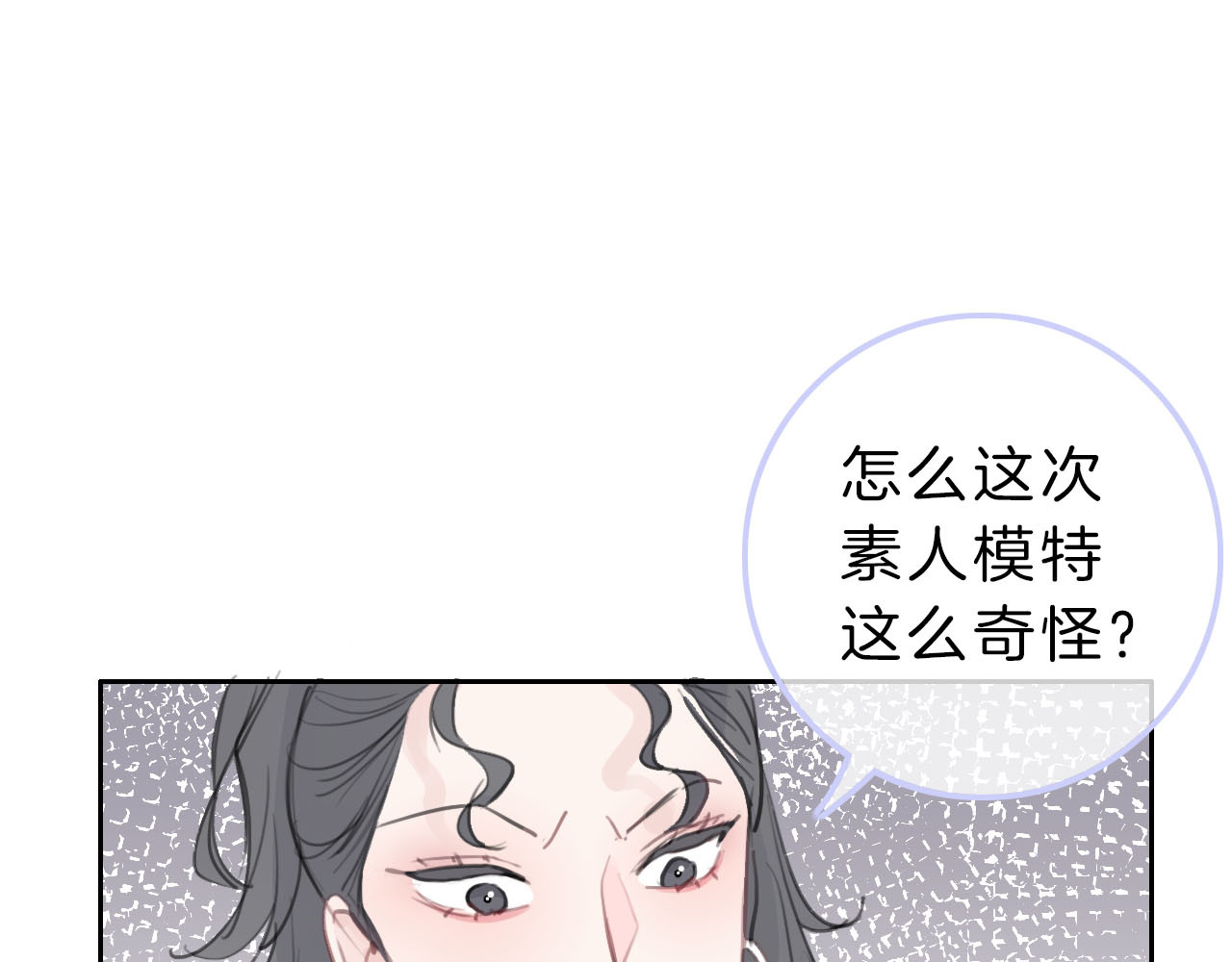 请你恋爱太难了！ 第2话 特殊照顾 第92页
