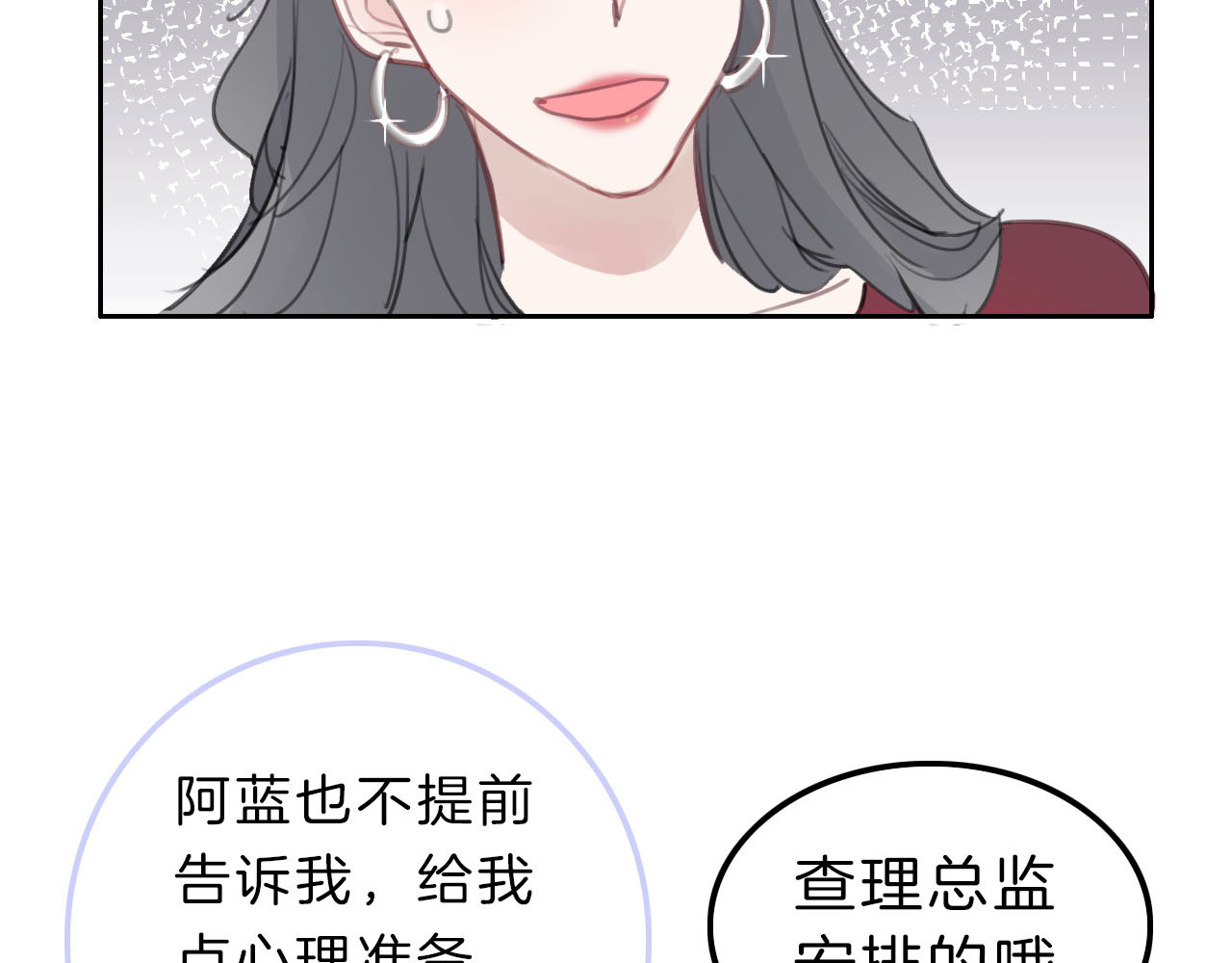 请你恋爱太难了！ 第2话 特殊照顾 第93页