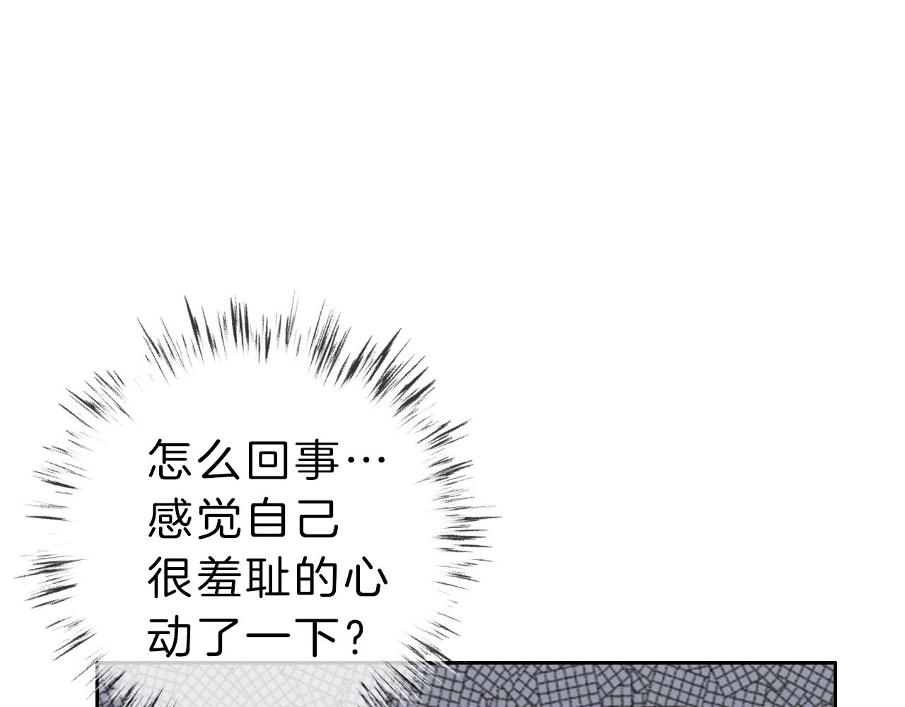 请你恋爱太难了！ 第2话 特殊照顾 第100页