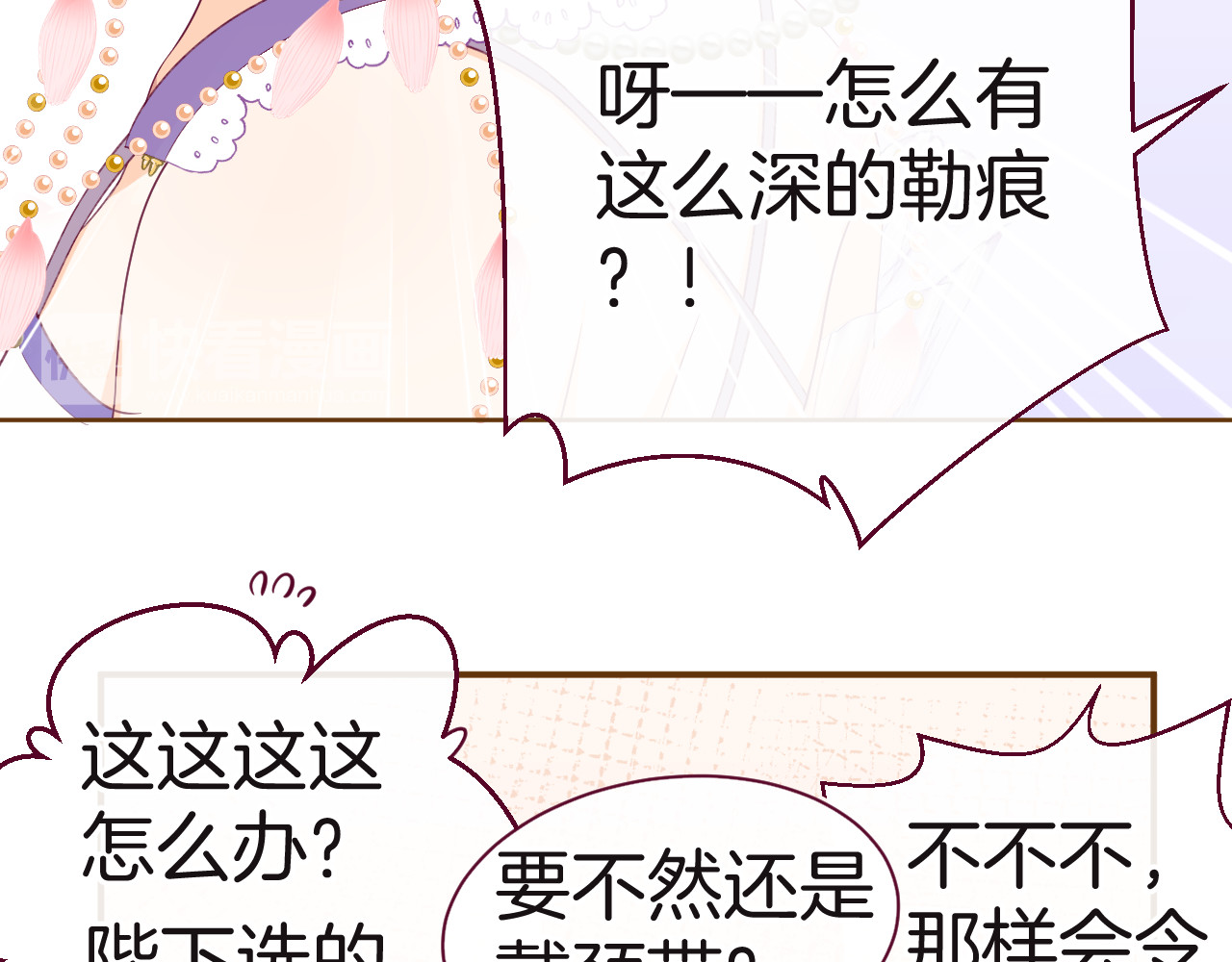 纯白的命运之轮 第4话 白魔女的法力 第121页