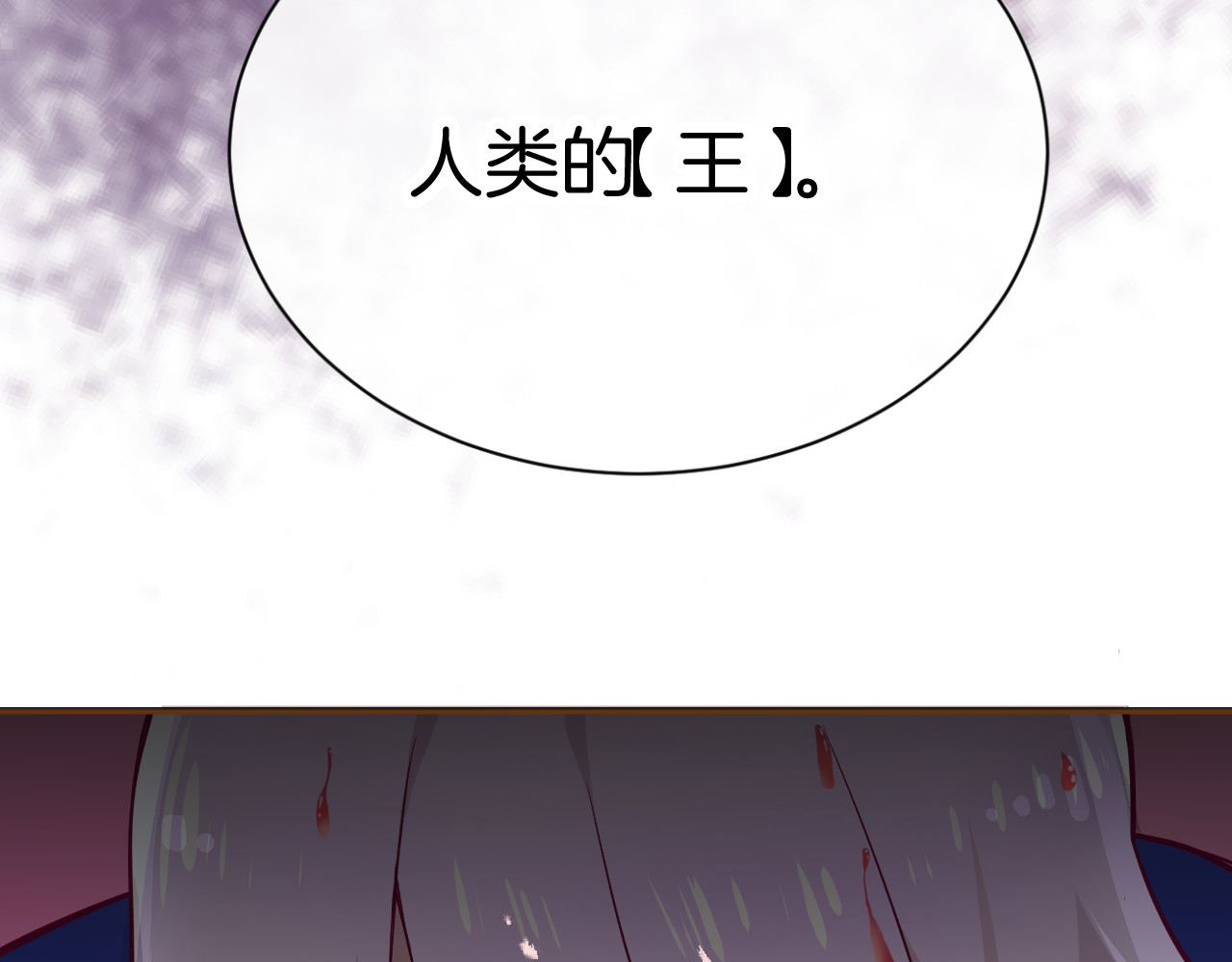 纯白的命运之轮 第4话 白魔女的法力 第24页