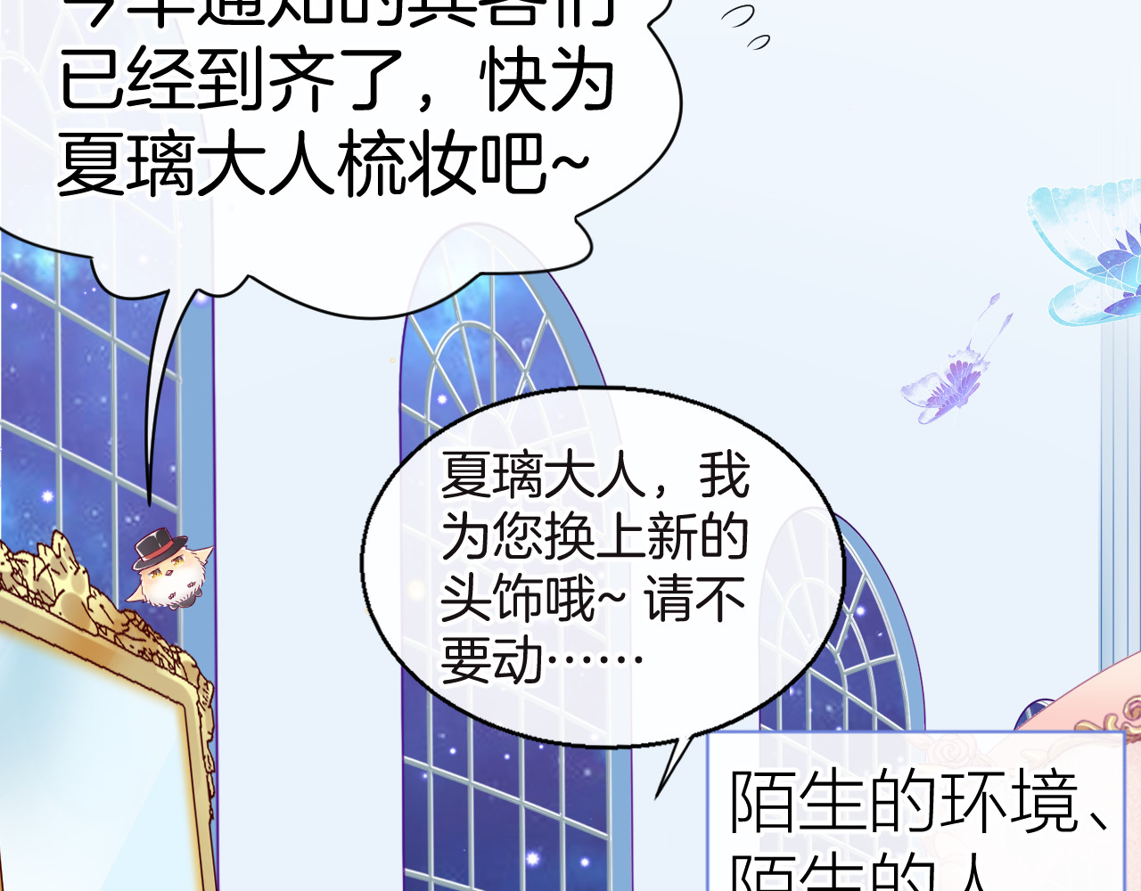 纯白的命运之轮 第4话 白魔女的法力 第43页