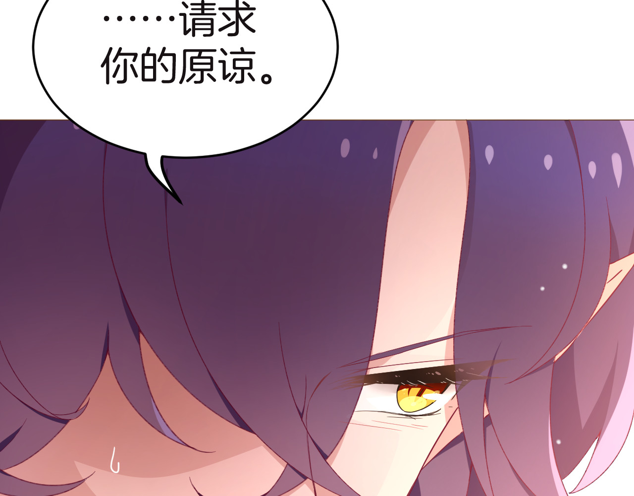 纯白的命运之轮 第4话 白魔女的法力 第61页