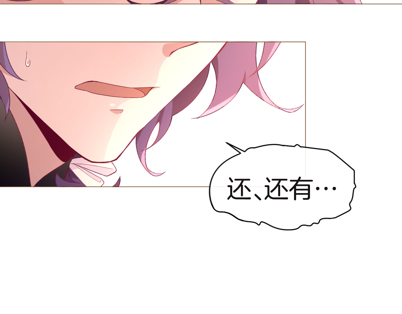 纯白的命运之轮 第4话 白魔女的法力 第62页