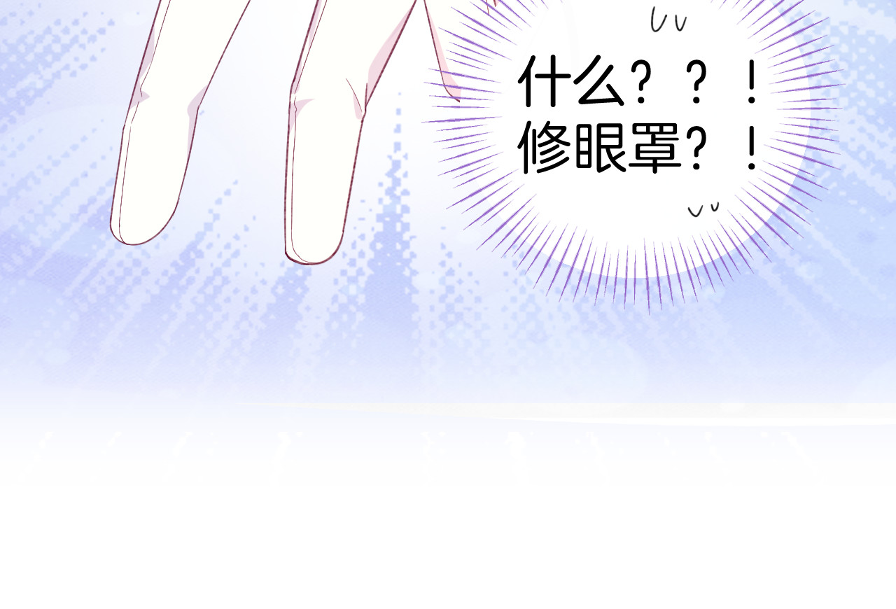 纯白的命运之轮 第4话 白魔女的法力 第65页