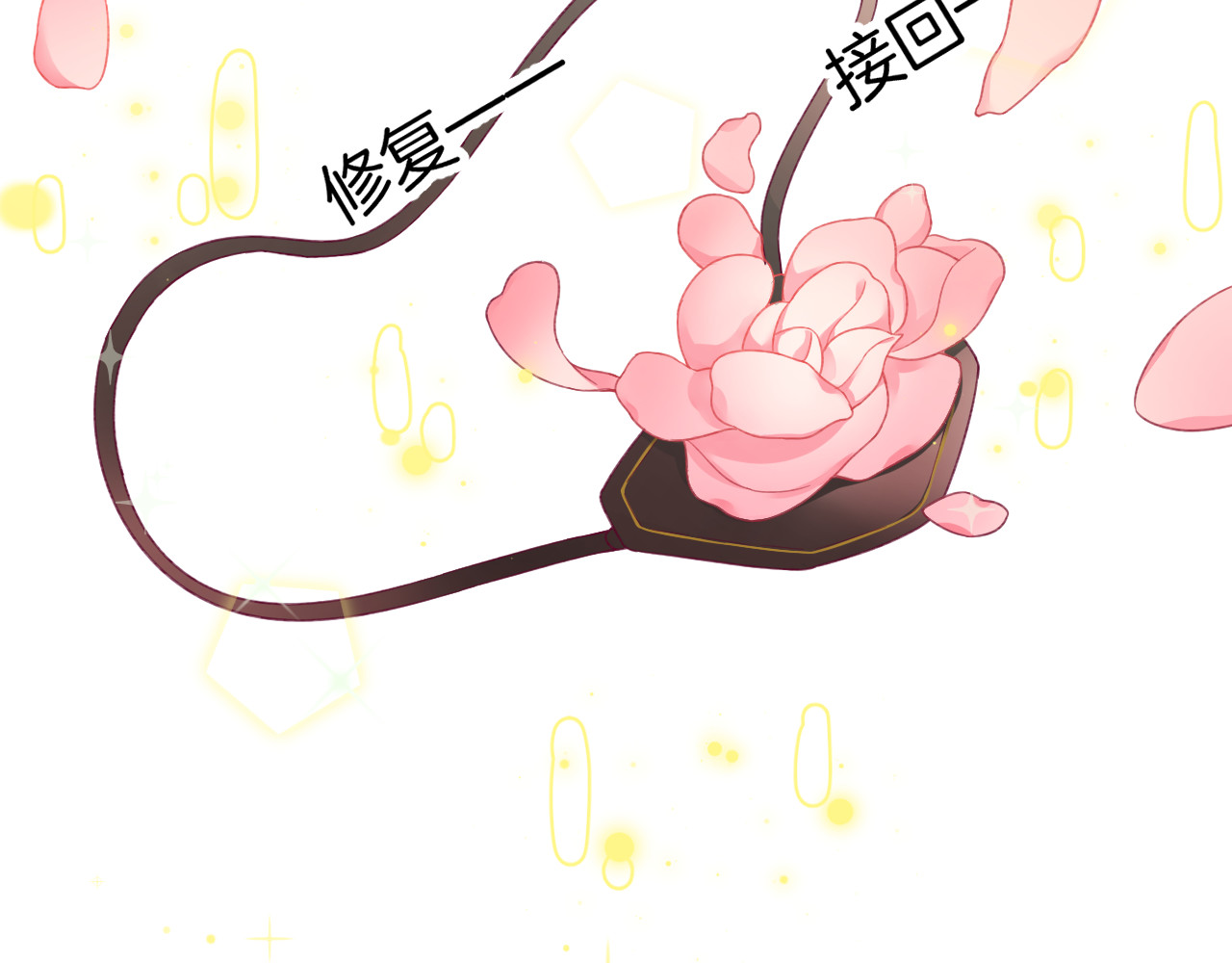 纯白的命运之轮 第4话 白魔女的法力 第91页