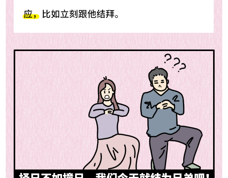 芭芭拉搞笑日志 那些年，你错过的异性暗示 第11页