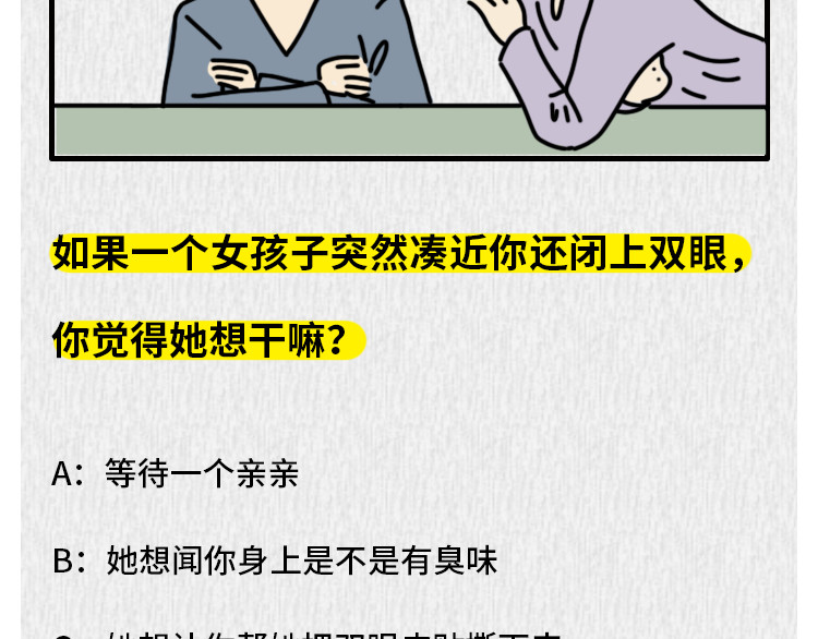 芭芭拉搞笑日志 那些年，你错过的异性暗示 第14页