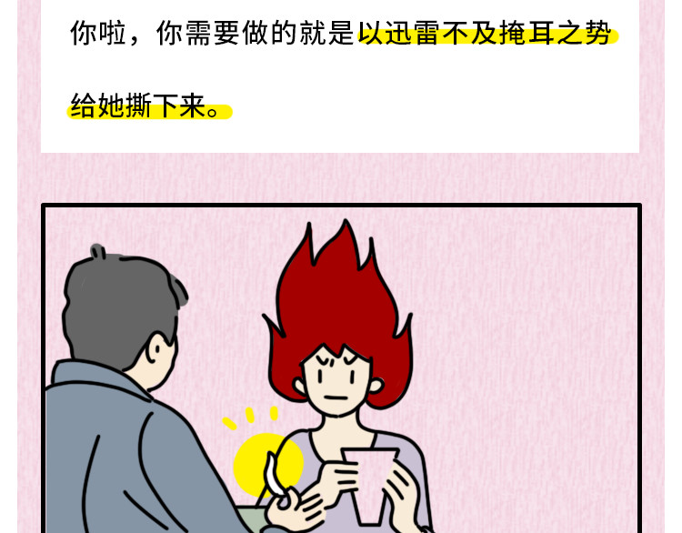芭芭拉搞笑日志 那些年，你错过的异性暗示 第17页