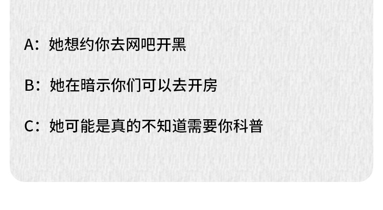 芭芭拉搞笑日志 第3页