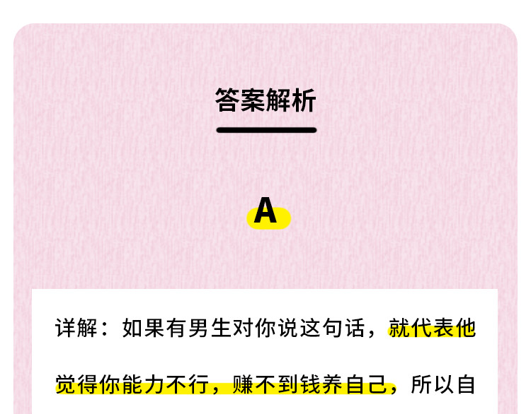 芭芭拉搞笑日志 那些年，你错过的异性暗示 第22页