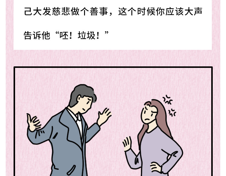 芭芭拉搞笑日志 那些年，你错过的异性暗示 第23页
