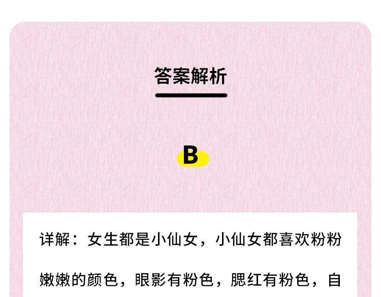 芭芭拉搞笑日志 那些年，你错过的异性暗示 第28页