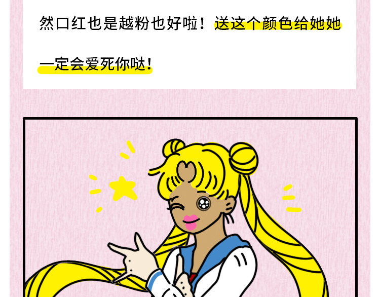 芭芭拉搞笑日志 那些年，你错过的异性暗示 第29页