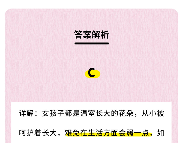 芭芭拉搞笑日志 第4页
