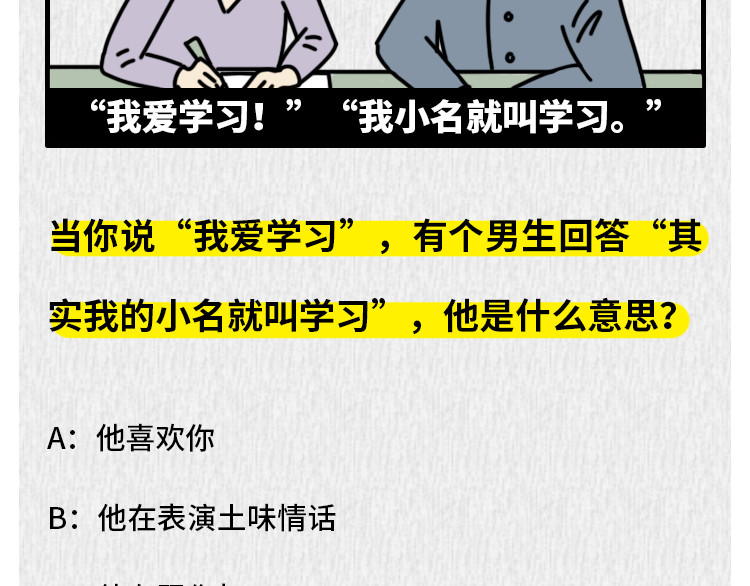 芭芭拉搞笑日志 那些年，你错过的异性暗示 第32页