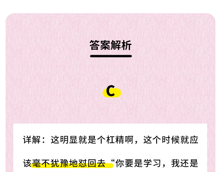 芭芭拉搞笑日志 那些年，你错过的异性暗示 第34页