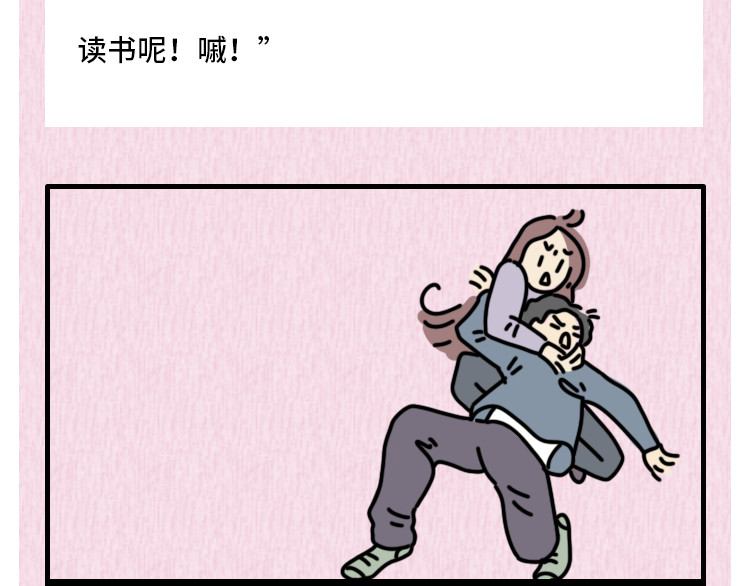 芭芭拉搞笑日志 那些年，你错过的异性暗示 第35页