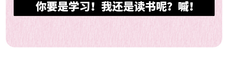 芭芭拉搞笑日志 那些年，你错过的异性暗示 第36页