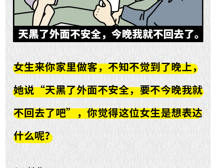 芭芭拉搞笑日志 那些年，你错过的异性暗示 第38页