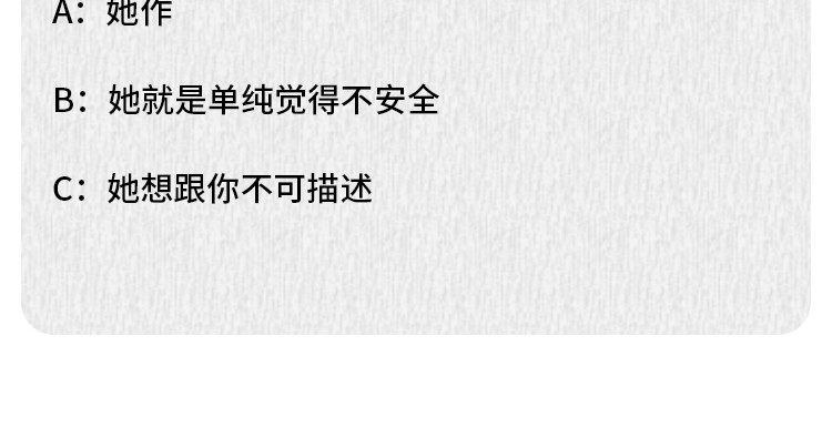 芭芭拉搞笑日志 那些年，你错过的异性暗示 第39页