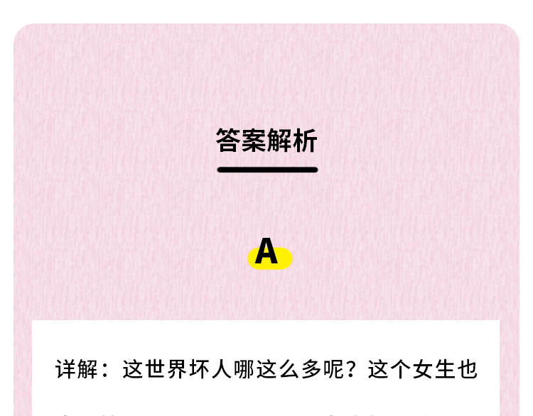 芭芭拉搞笑日志 那些年，你错过的异性暗示 第40页