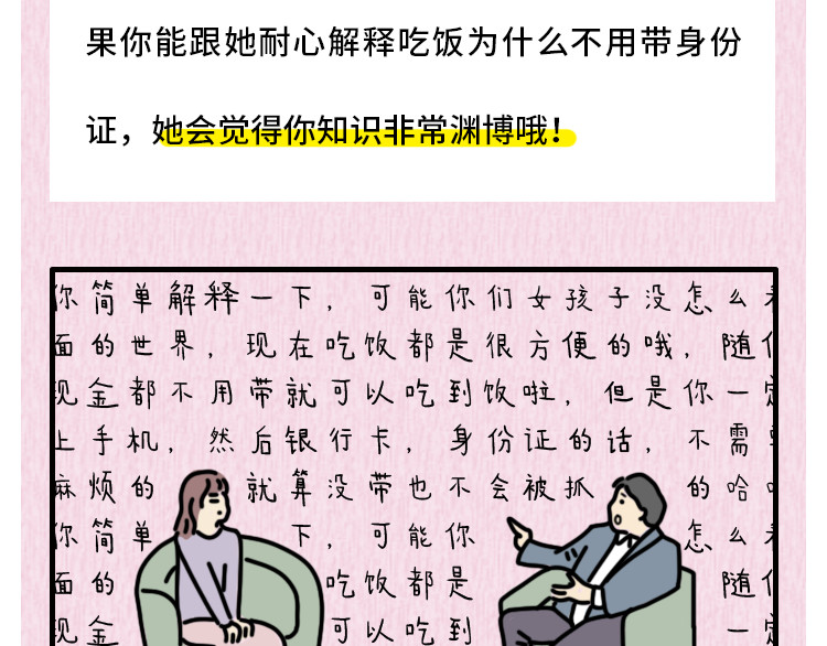芭芭拉搞笑日志 第5页