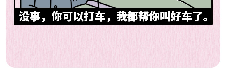 芭芭拉搞笑日志 那些年，你错过的异性暗示 第42页