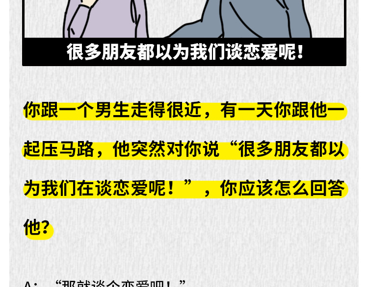 芭芭拉搞笑日志 那些年，你错过的异性暗示 第44页