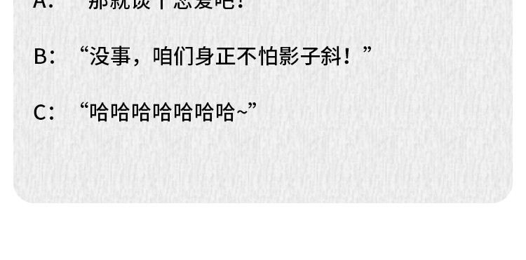 芭芭拉搞笑日志 那些年，你错过的异性暗示 第45页