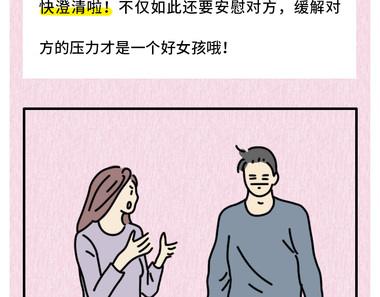 芭芭拉搞笑日志 那些年，你错过的异性暗示 第47页