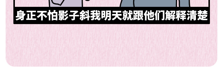 芭芭拉搞笑日志 那些年，你错过的异性暗示 第48页
