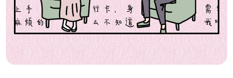 芭芭拉搞笑日志 第6页
