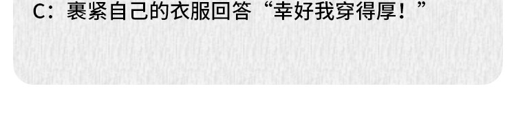 芭芭拉搞笑日志 那些年，你错过的异性暗示 第51页