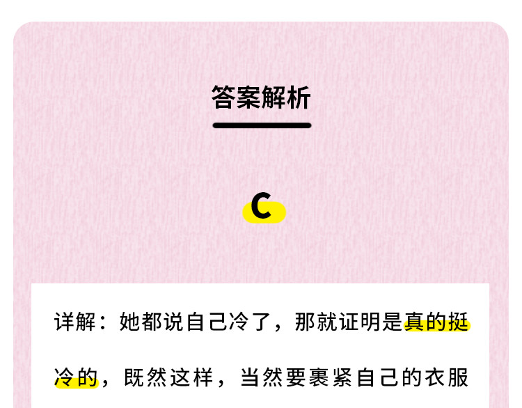 芭芭拉搞笑日志 那些年，你错过的异性暗示 第52页