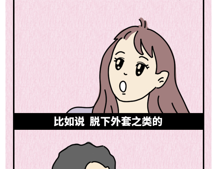 芭芭拉搞笑日志 那些年，你错过的异性暗示 第55页