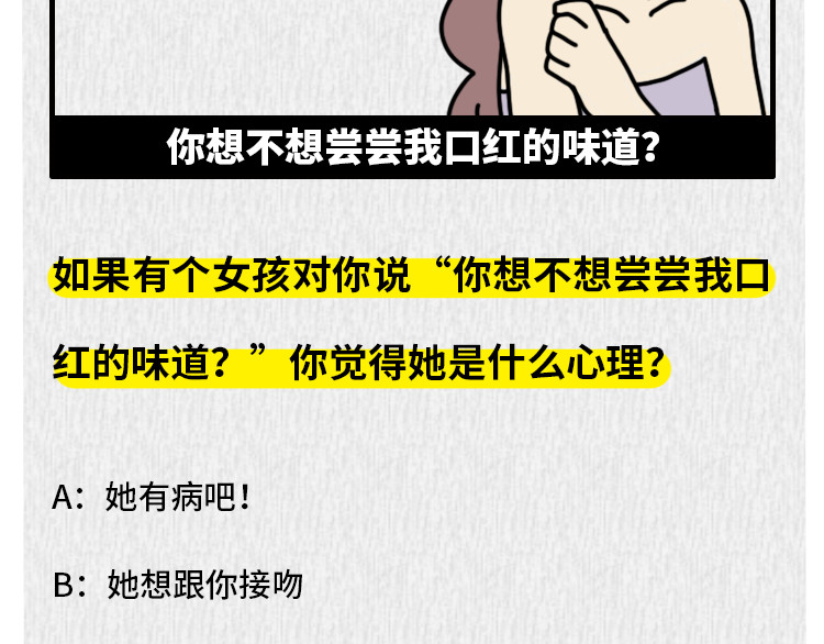 芭芭拉搞笑日志 那些年，你错过的异性暗示 第58页