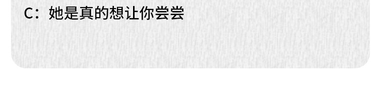 芭芭拉搞笑日志 那些年，你错过的异性暗示 第59页