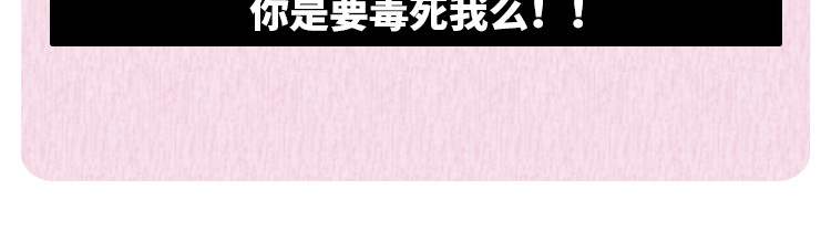 芭芭拉搞笑日志 那些年，你错过的异性暗示 第62页