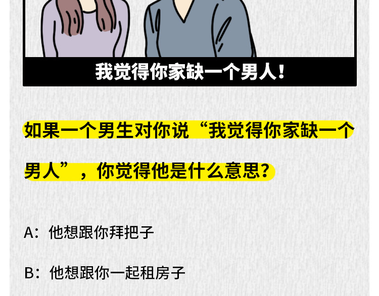 芭芭拉搞笑日志 第8页