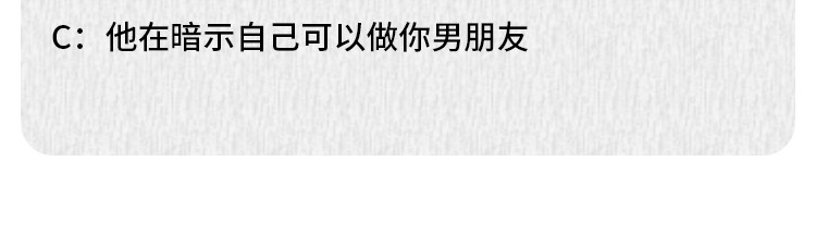 芭芭拉搞笑日志 那些年，你错过的异性暗示 第9页