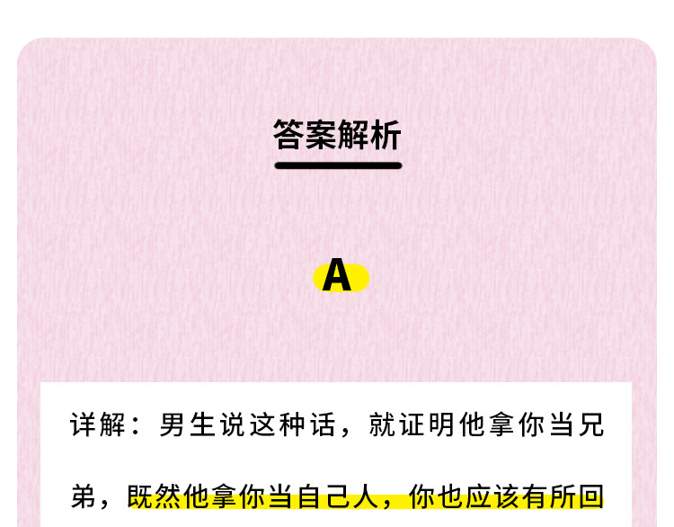 芭芭拉搞笑日志 那些年，你错过的异性暗示 第10页