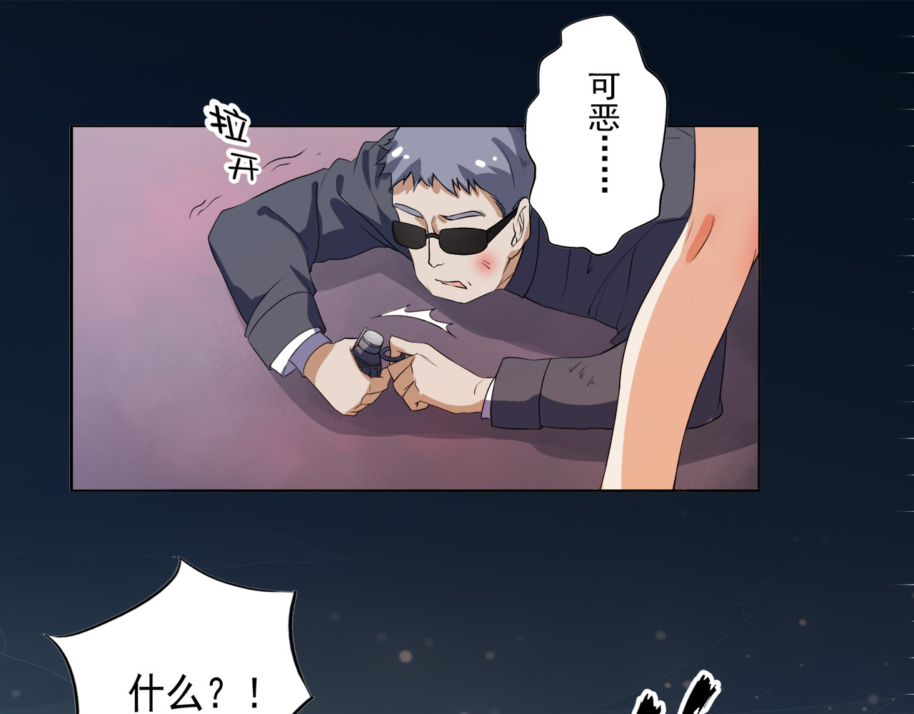 傲娇王爷嚣张妃 第1话 重生蛮横大小姐 第21页