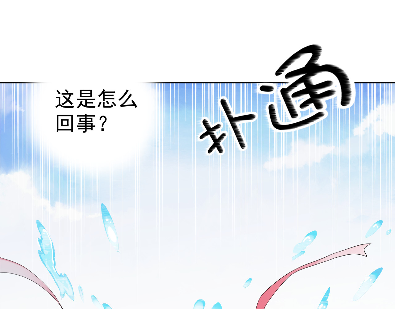 傲娇王爷嚣张妃 第1话 重生蛮横大小姐 第37页