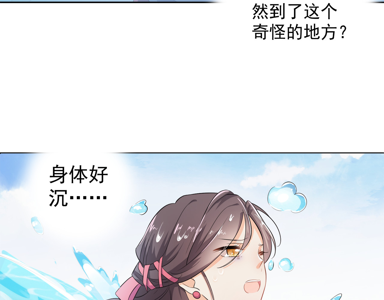 傲娇王爷嚣张妃 第1话 重生蛮横大小姐 第39页