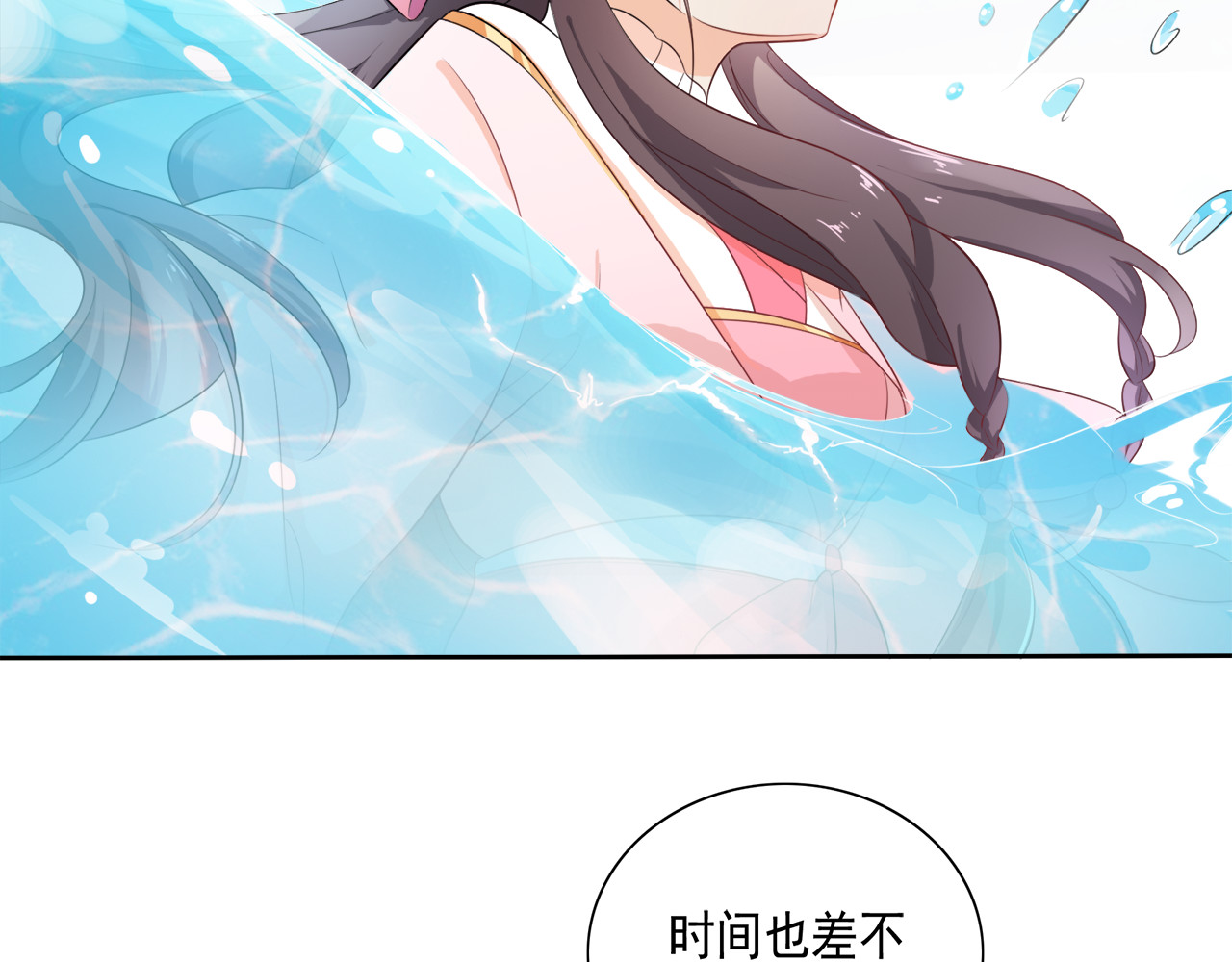 傲娇王爷嚣张妃 第1话 重生蛮横大小姐 第40页