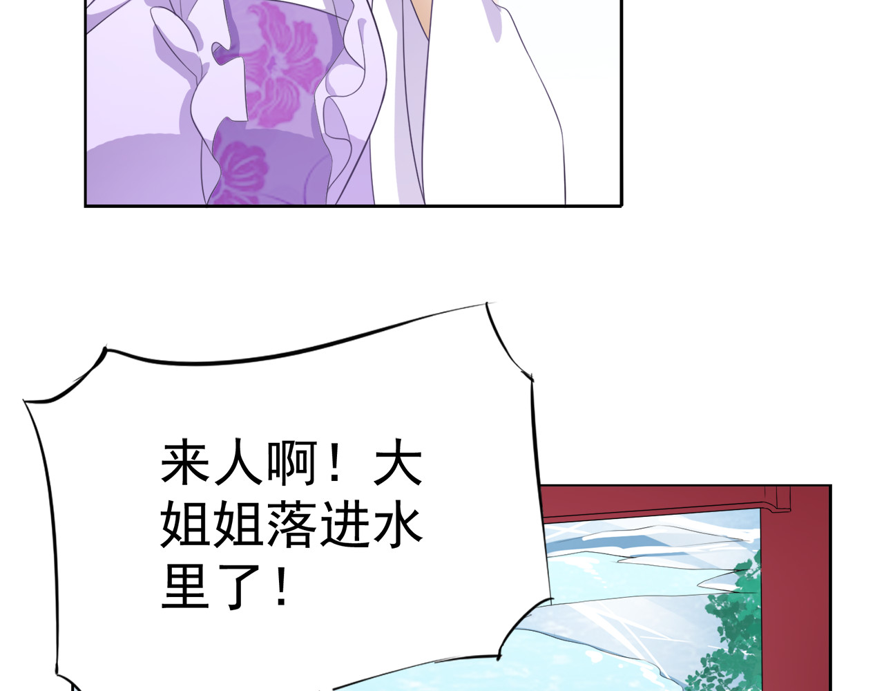 傲娇王爷嚣张妃 第1话 重生蛮横大小姐 第42页