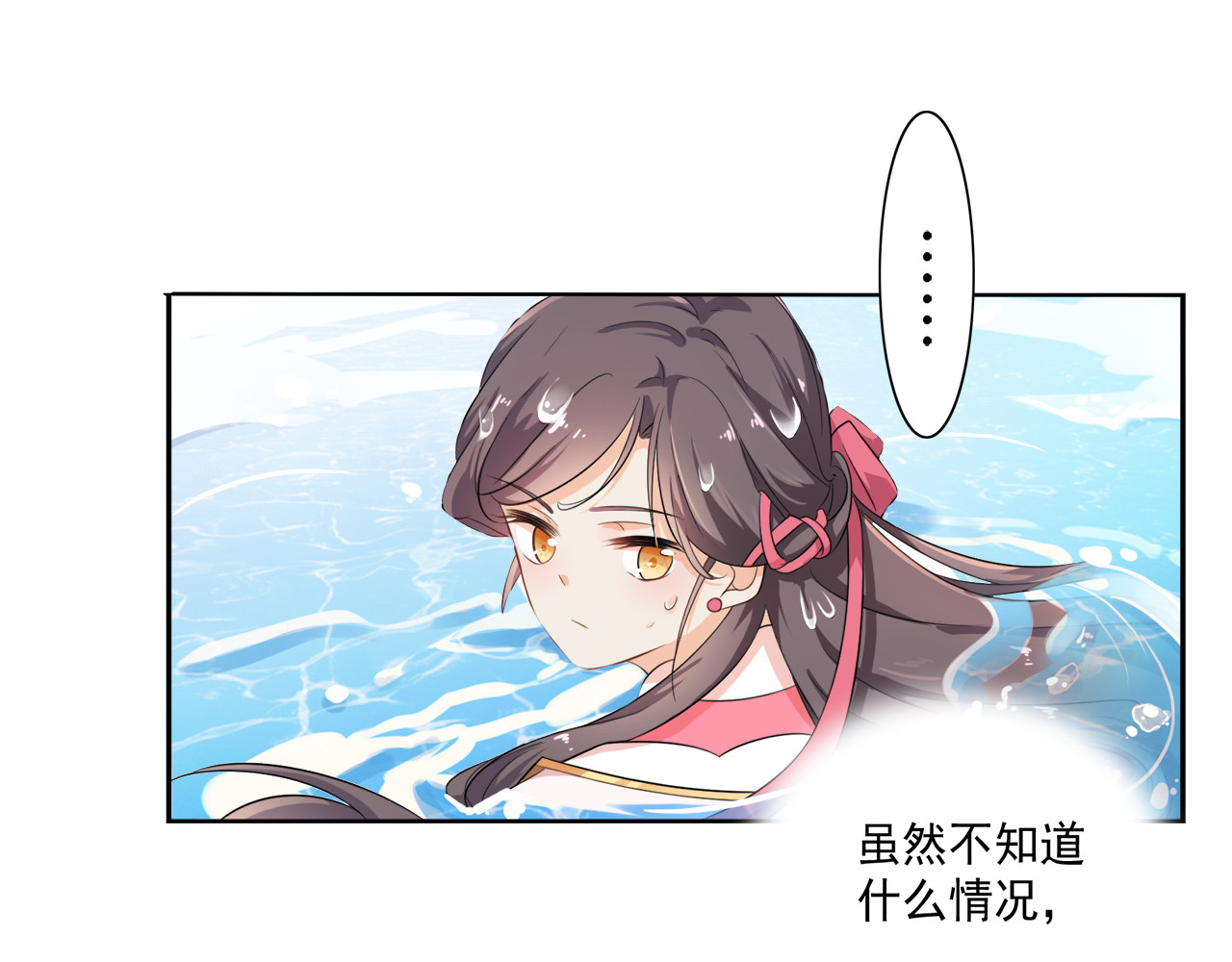 傲娇王爷嚣张妃 第1话 重生蛮横大小姐 第58页
