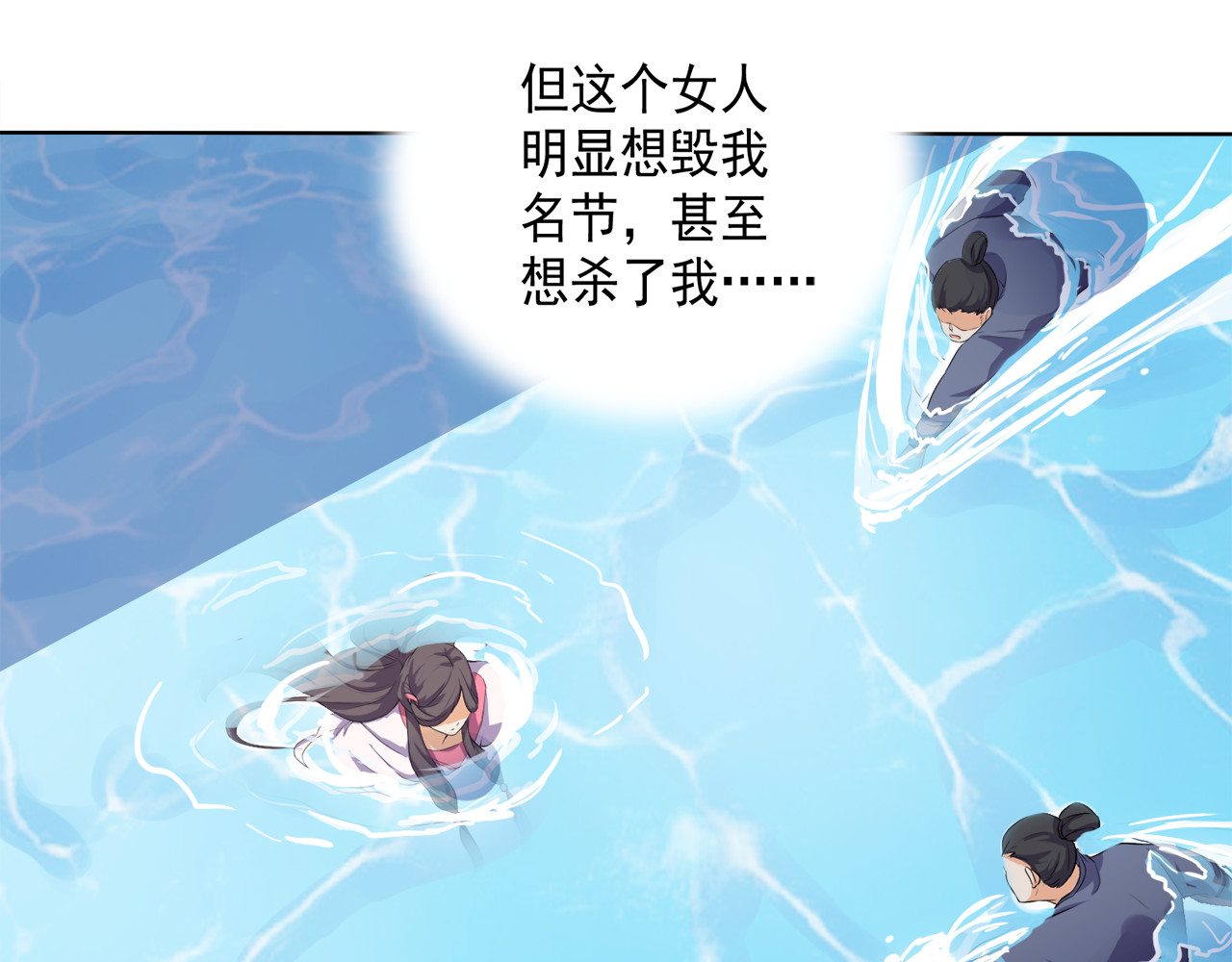 傲娇王爷嚣张妃 第1话 重生蛮横大小姐 第59页